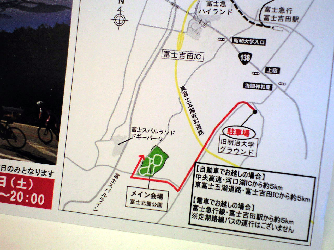 ヒルクライム の掲示板投稿写真＆画像