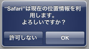 緯度経度キタ!
